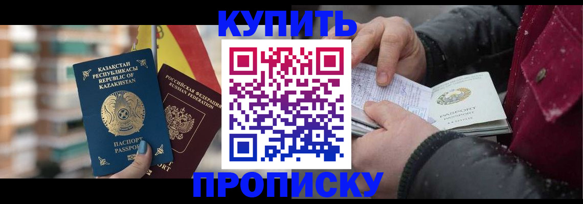 временная регистрация в Аркадаке